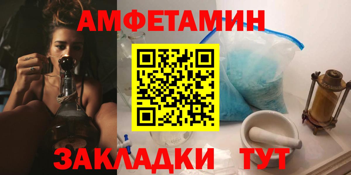 Амфетамин 98%  АМФ  Гай  Вход с VPN  АМФ 