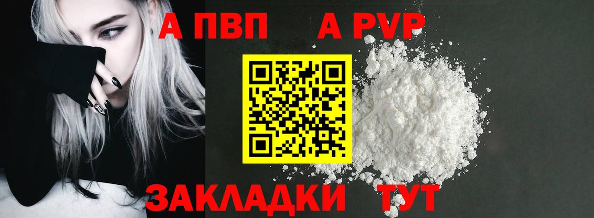 А ПВП кристаллы  A PVP СК КРИС  Вход с VPN  Гай  Alfa_PVP СК КРИС 