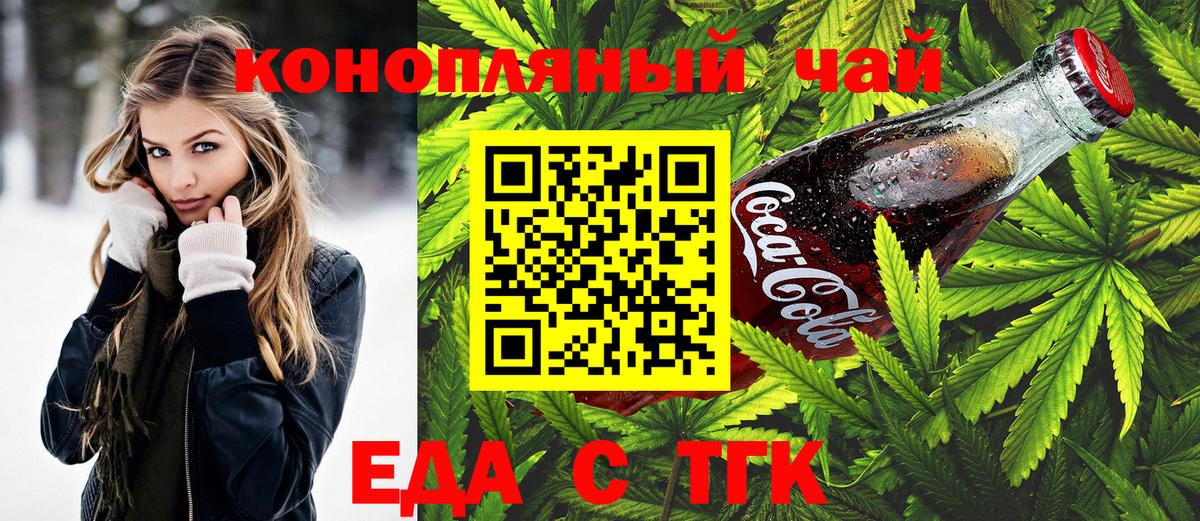 Cannafood конопля  Вход с VPN  Гай 
