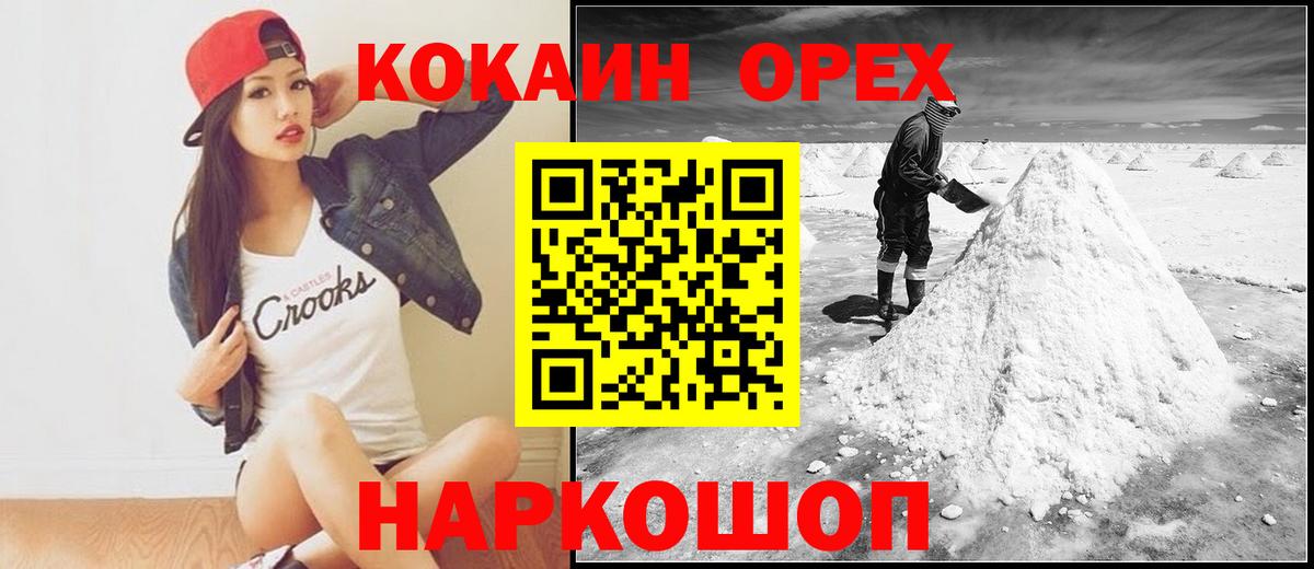 Гай  купить  сайты  Вход с VPN  Кокаин Колумбийский  КОКАИН 98% 
