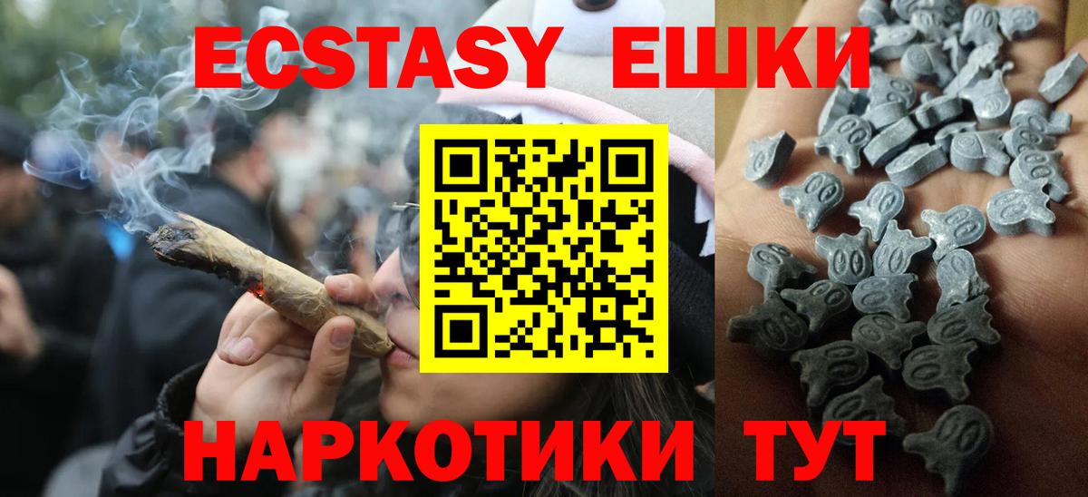Гай  Ecstasy Дубай  Вход с VPN  Экстази 99% 