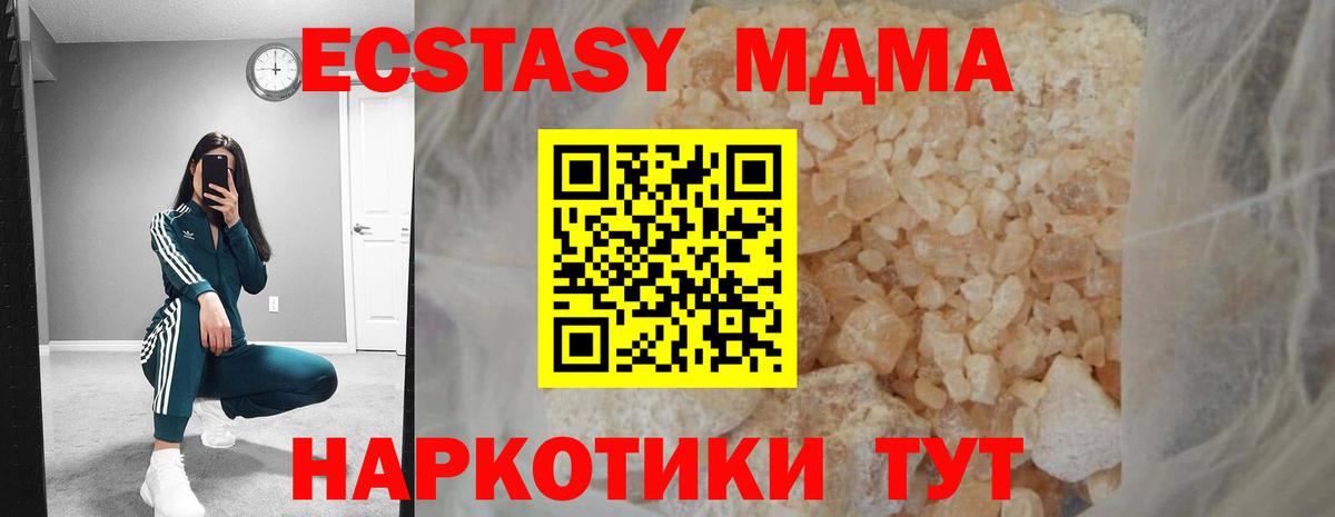MDMA  МДМА crystal  МДМА VHQ  Вход с VPN  Гай 