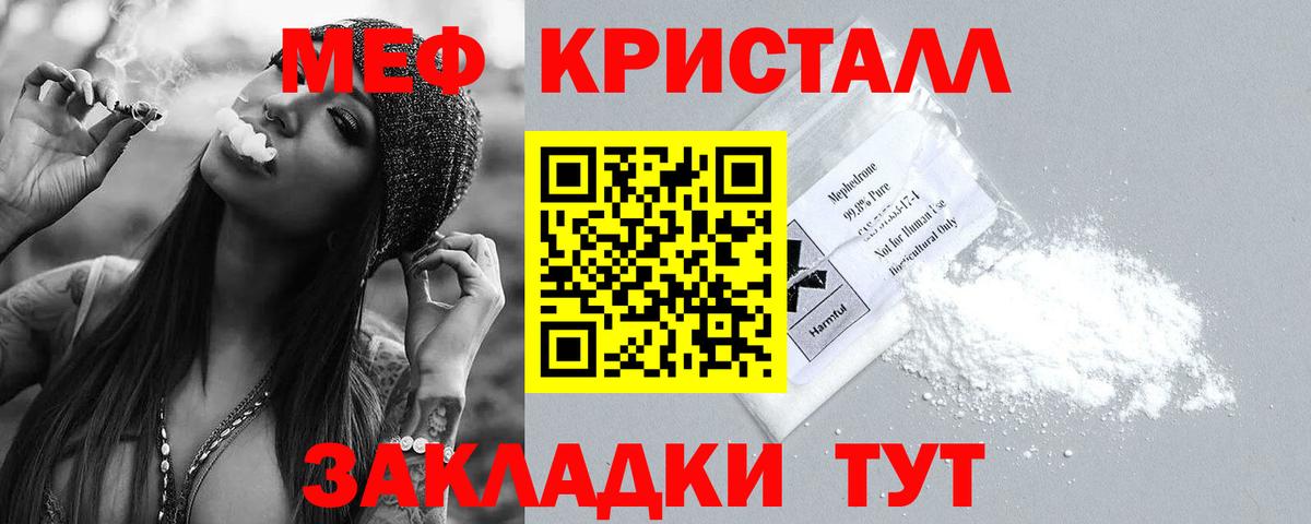 Меф  Гай