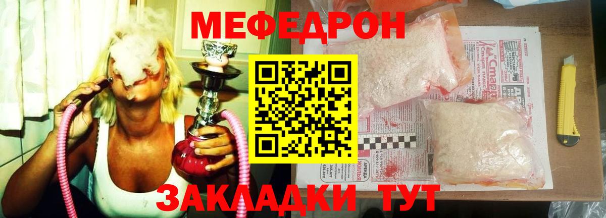 МЕФ 4 MMC  Вход с VPN  МЯУ-МЯУ  Гай  магазин    МЕФ 4 MMC 