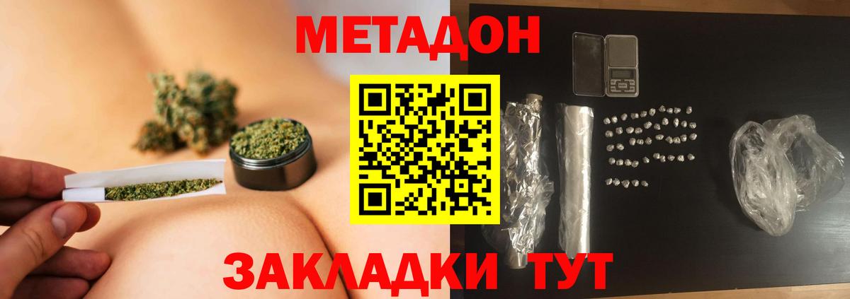 Гай  гидра ссылки  Вход с VPN  МЕТАДОН methadone  Метадон methadone 