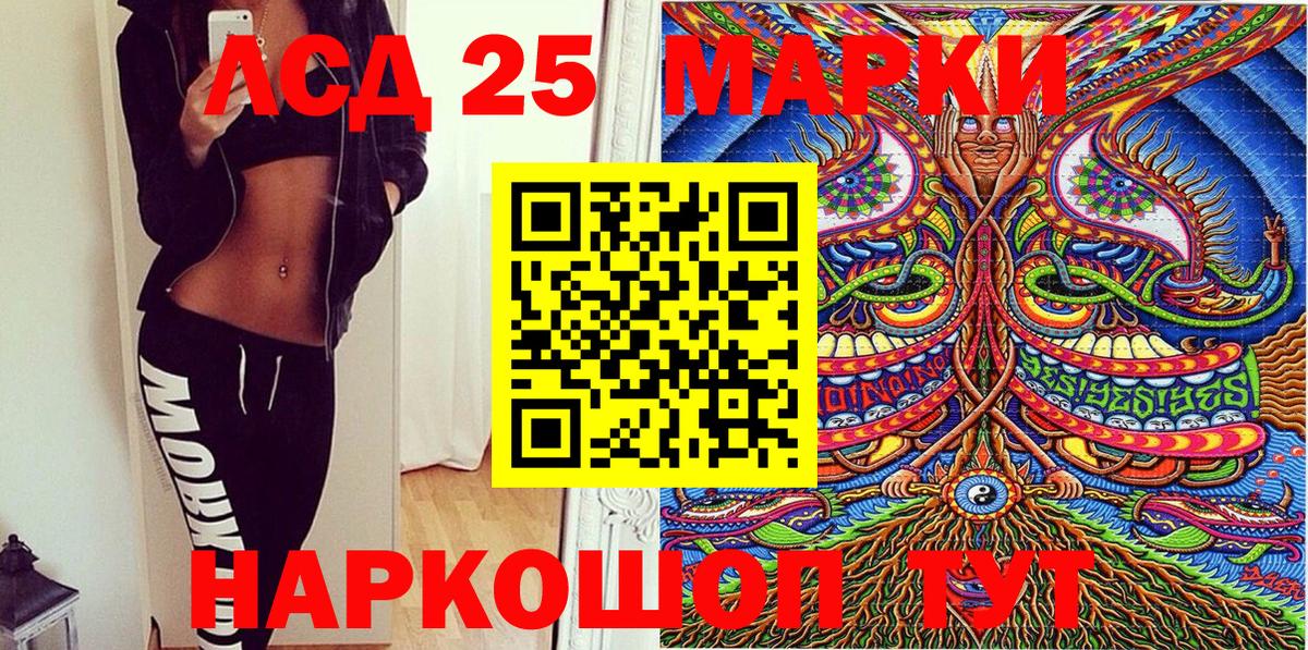 Гай  Марки N-bome 1,8мг  Наркотические марки  Вход с VPN 