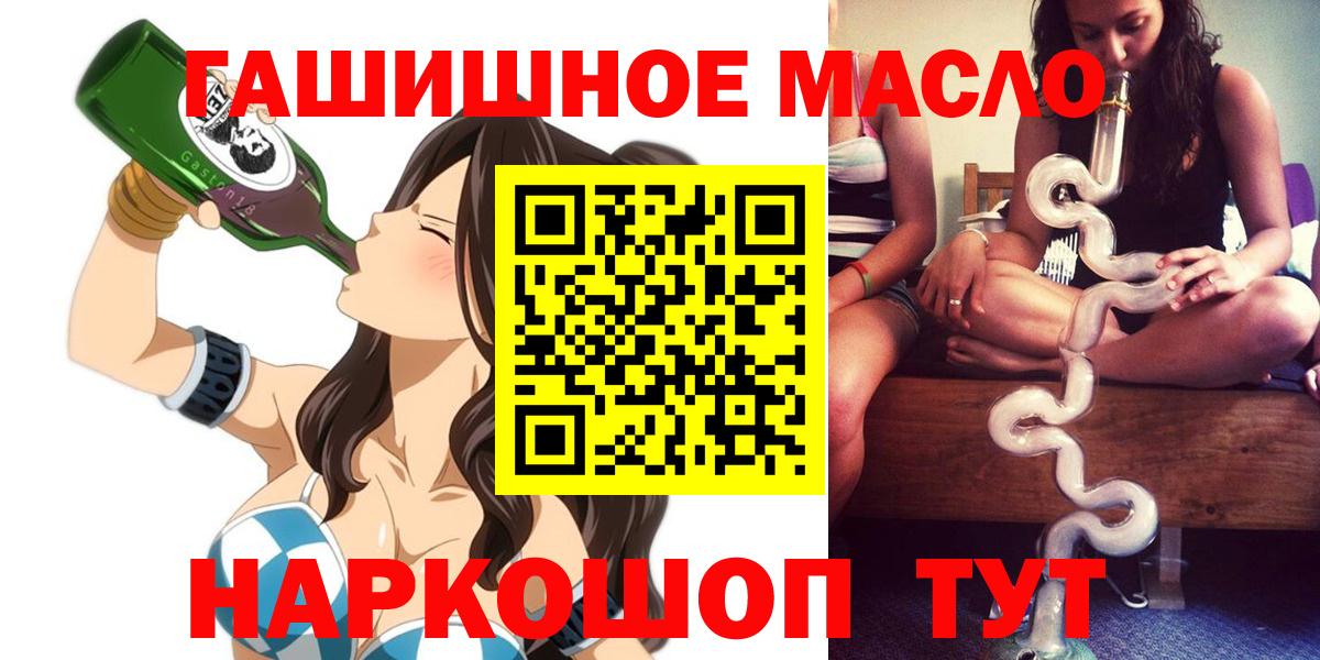 ТГК гашишное масло  Вход с VPN  купить   ТГК Wax  Гай 